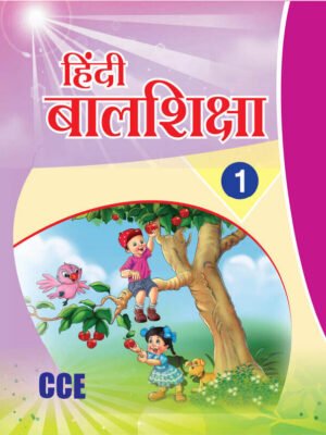 Hindi Balashiksha 1