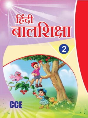 Hindi Balashiksha 2