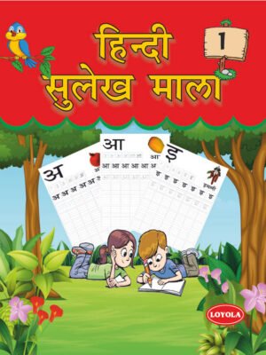 Hindi Copywriting 1