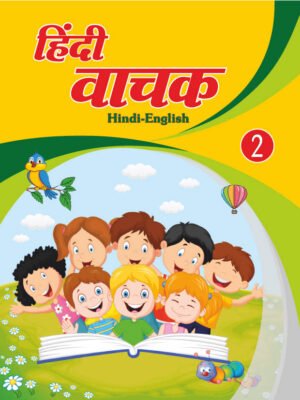 Hindi Vachak 2