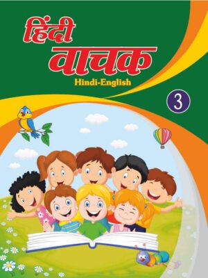 Hindi Vachak 3
