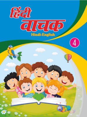 Hindi Vachak 4