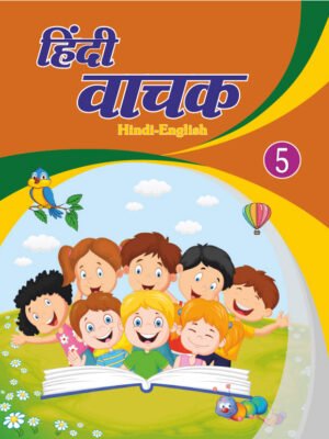 Hindi Vachak 5