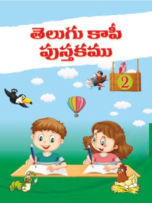 Telugu Copywriting 2