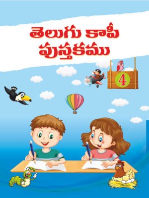 Telugu Copywriting 4