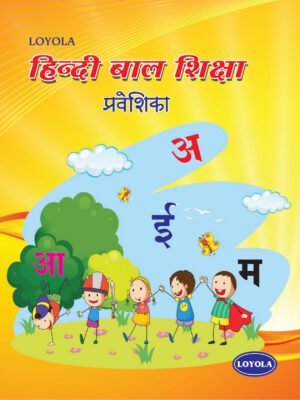Hindi Balashiksha Praveshika