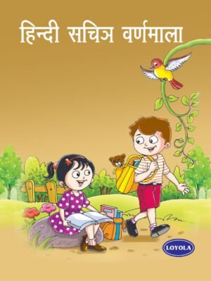 Hindi Sachitravarnamala