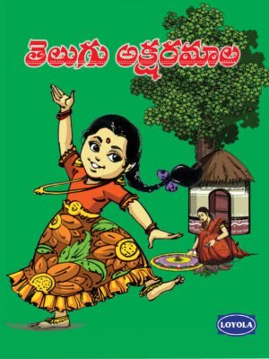 Telugu Aksharamala