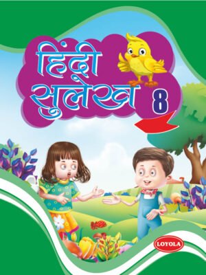 Hindi Copywriting 8
