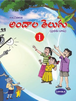 Andala Telugu 1