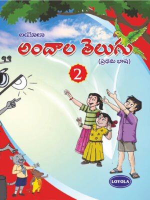 Andala Telugu 2