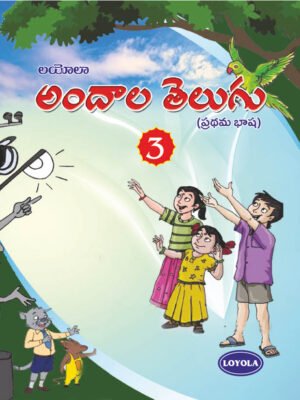 Andala Telugu 3