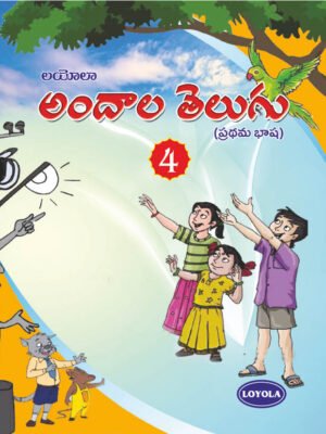 Andala Telugu 4