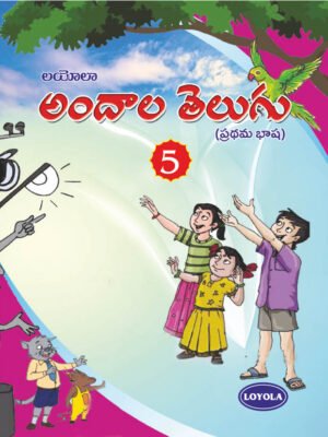 Andala Telugu 5