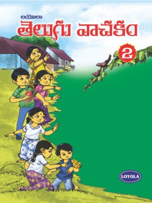 Telugu Vachakam 2