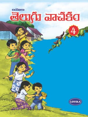 Telugu Vachakam 4
