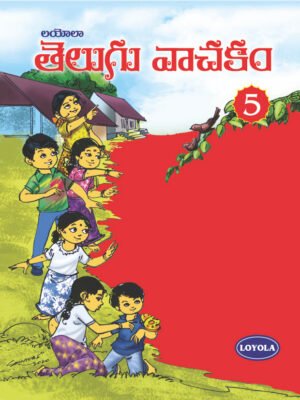 Telugu Vachakam 5